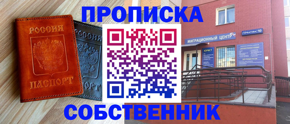 временная прописка в Майском